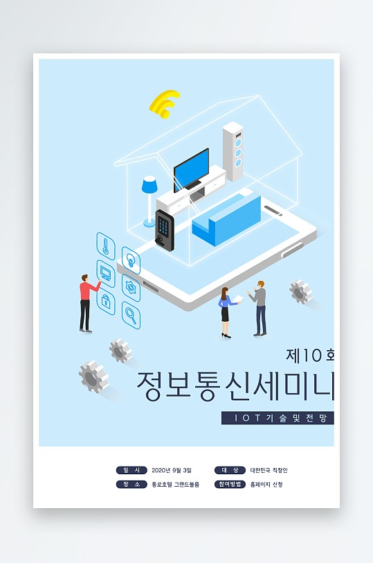 矢量建筑交流场景插画图片-众图网