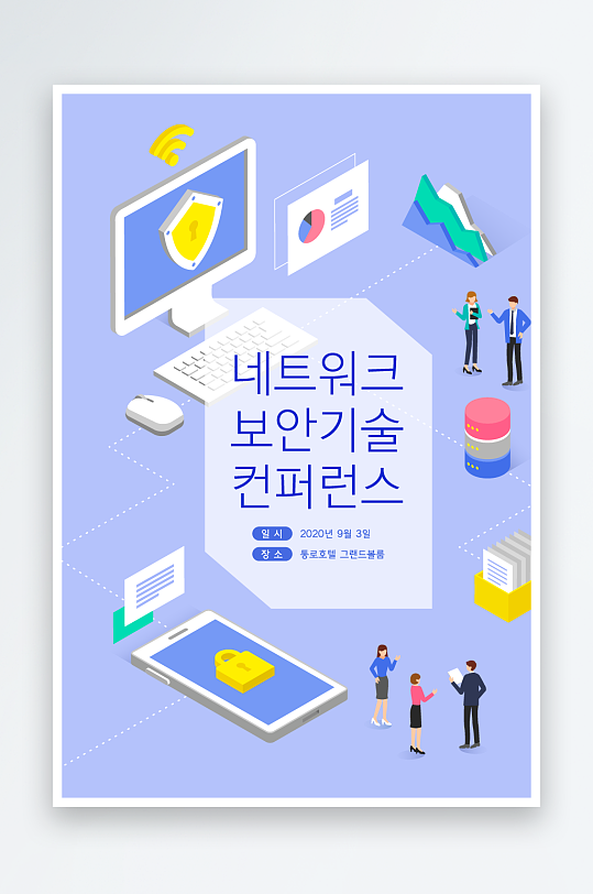 矢量建筑交流场景插画图片-众图网