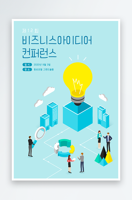 矢量建筑交流场景插画图片-众图网