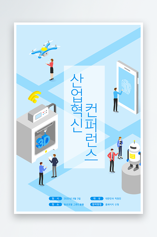 矢量建筑交流场景插画图片-众图网