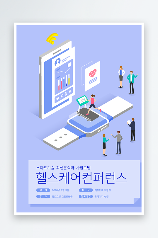 矢量建筑交流场景插画图片-众图网