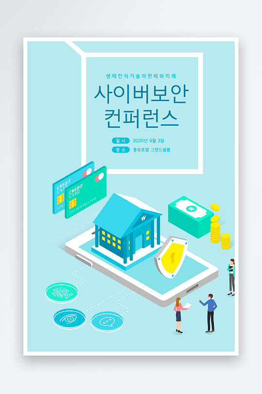 矢量建筑交流场景插画图片-众图网