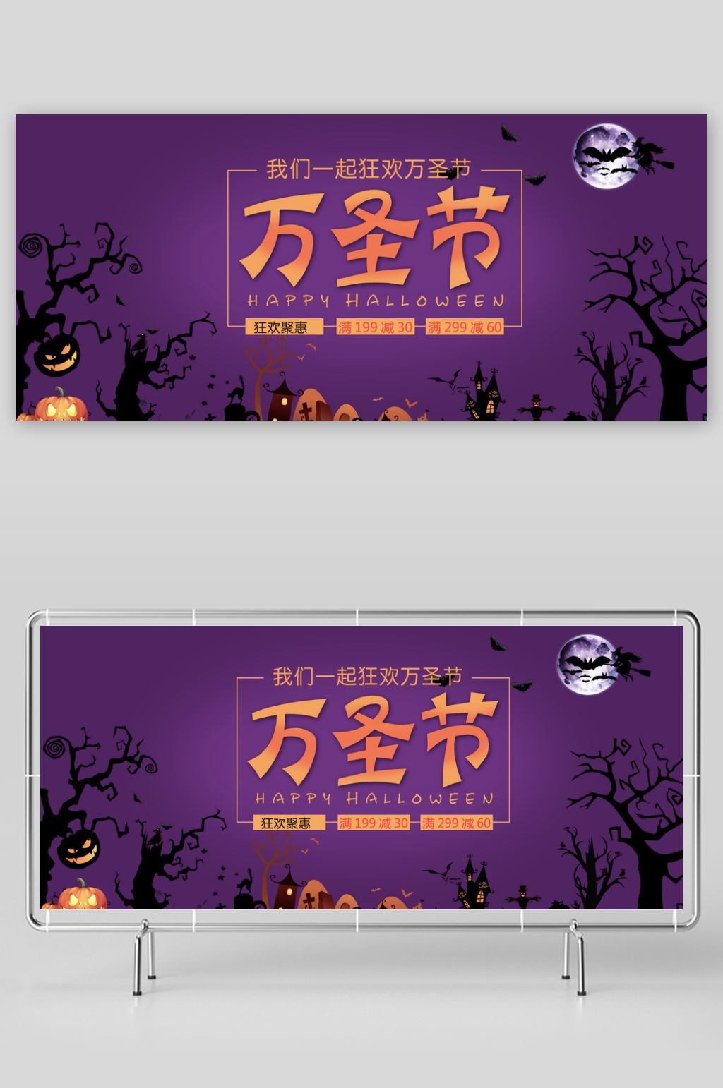万圣节展板模板素材素材
