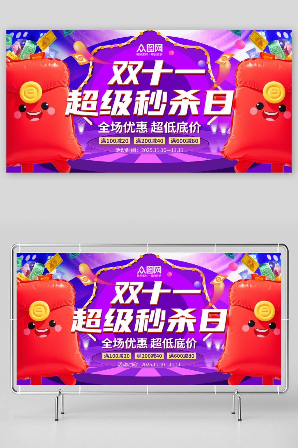 时尚膨胀风电商双十一优惠秒杀折扣主画面展素材