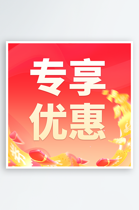 红色春节优惠头图设计-众图网