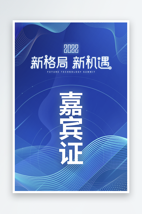 工作证设计模版素材-众图网