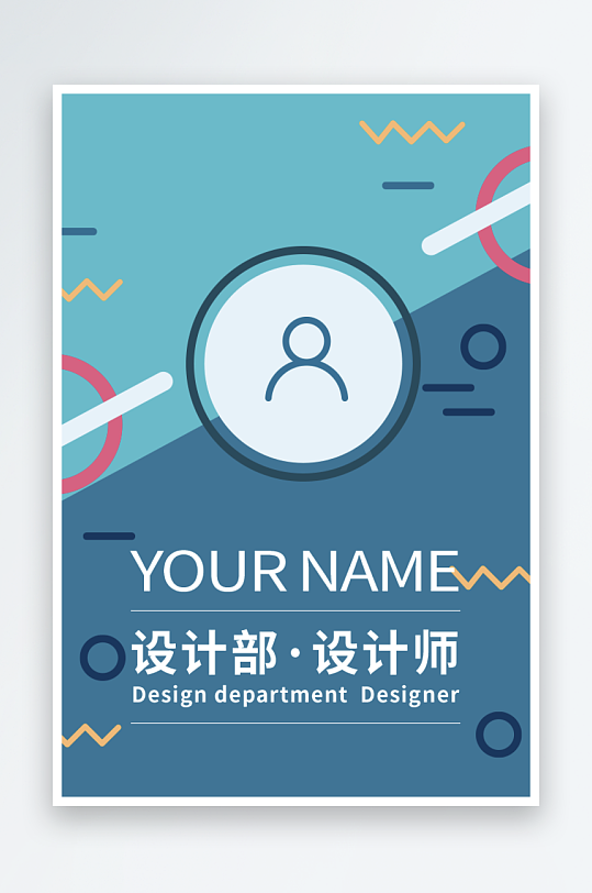 工作证设计模版素材-众图网