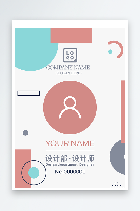 工作证设计模版素材-众图网