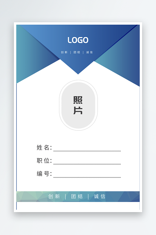 工作证设计模版psd素材-众图网