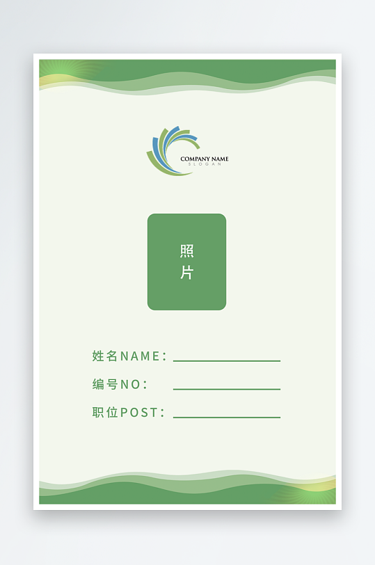 工作证设计模版psd素材-众图网