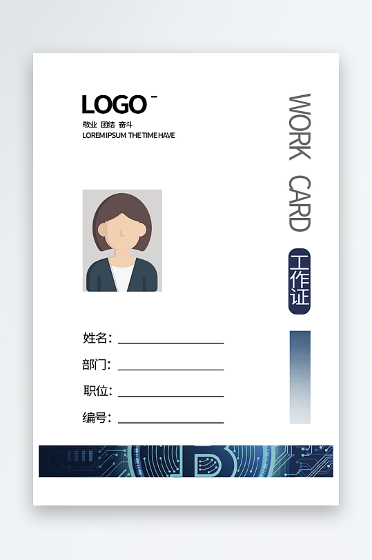 工作证设计模版psd素材-众图网