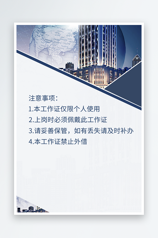 工作证设计模版psd素材-众图网