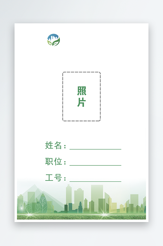 工作证设计模版psd素材-众图网