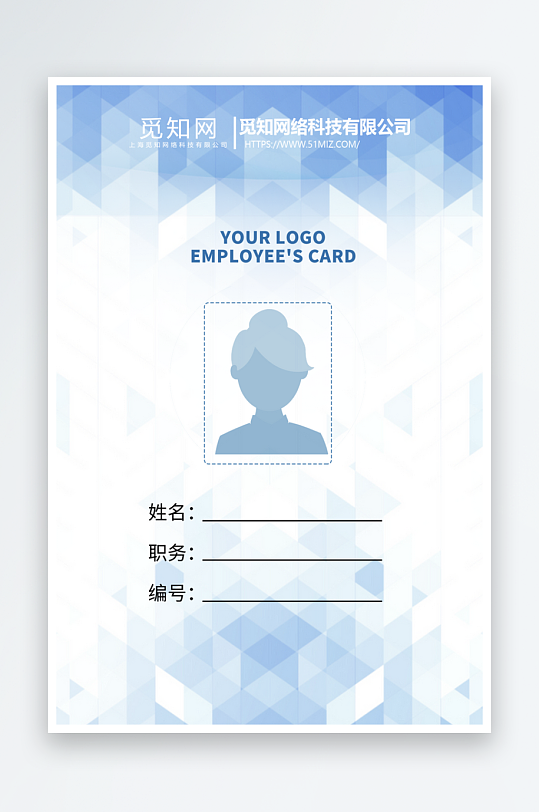 简约工作证设计模版-众图网