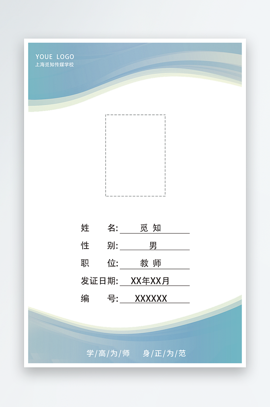 简约工作证设计模版-众图网