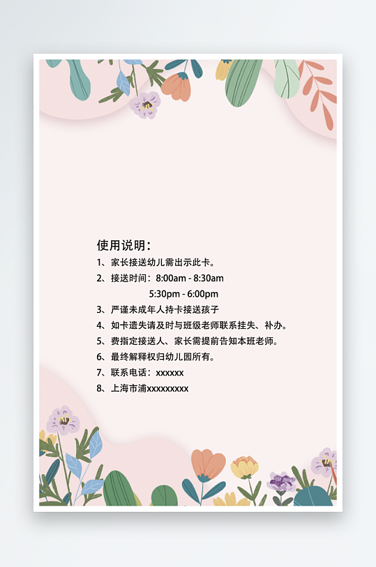 简约工作证设计模版-众图网