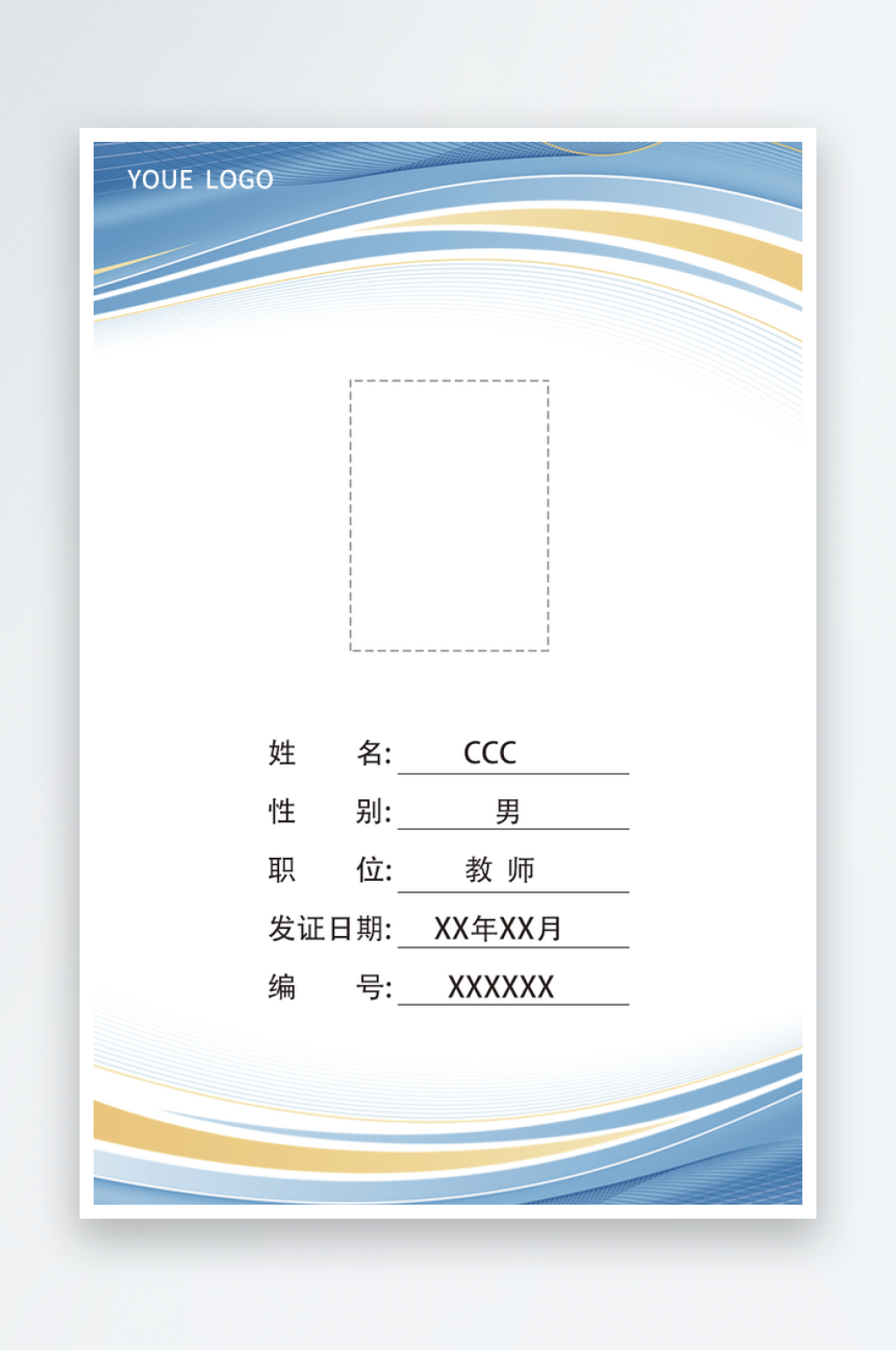 简约工作证设计模版素材