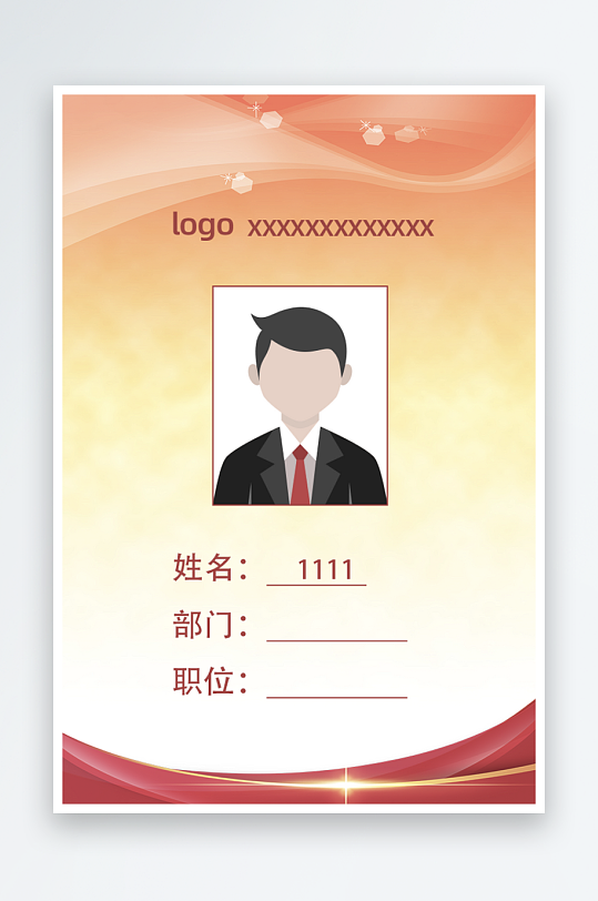 个性工作证设计模版-众图网