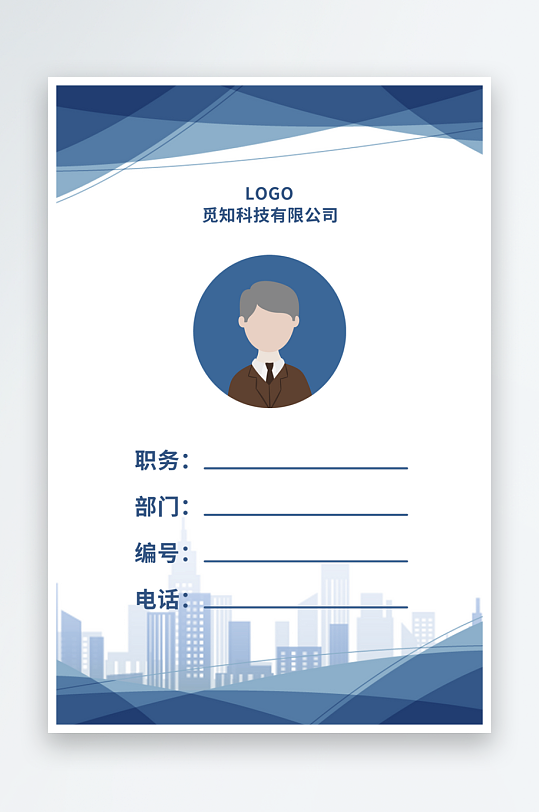 个性工作证设计模版-众图网