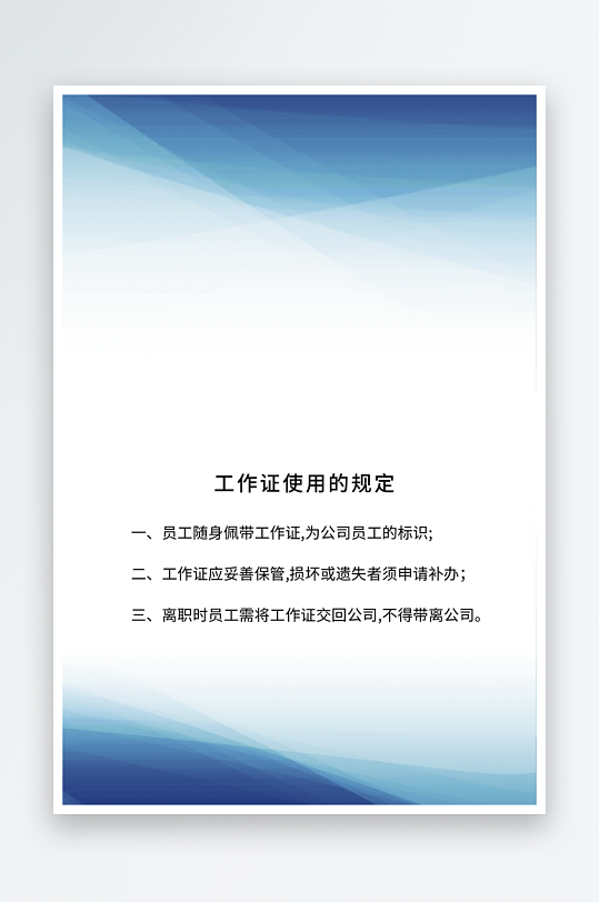 个性工作证设计模版素材-众图网