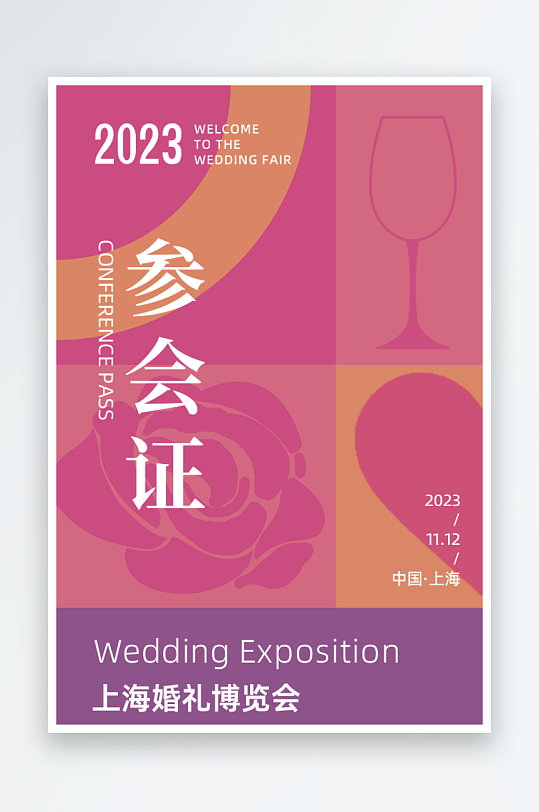 个性工作证设计模版素材-众图网