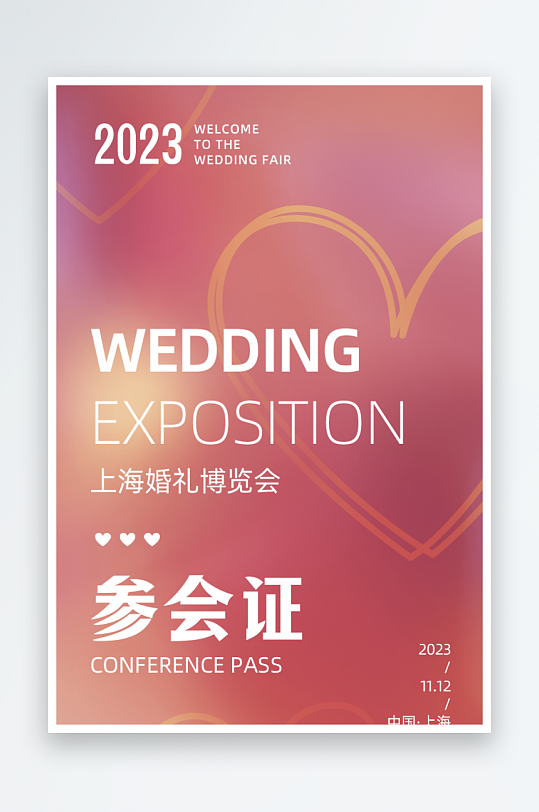 个性工作证设计模版素材-众图网