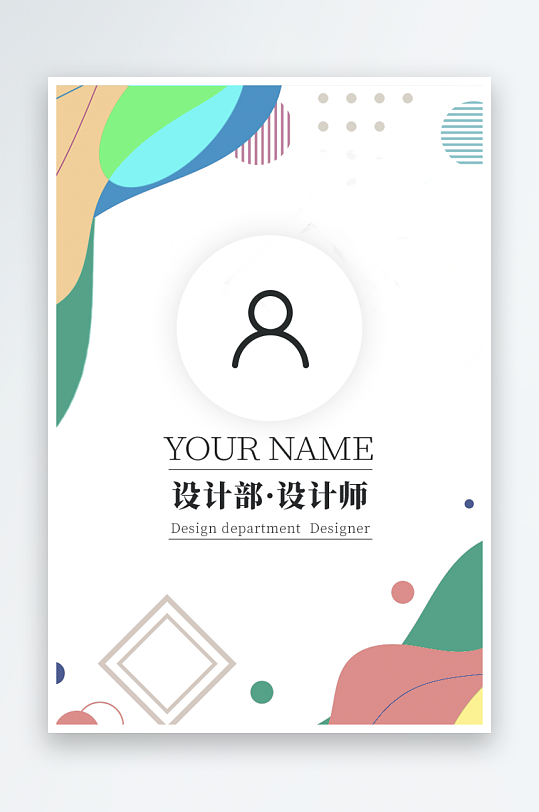 个性工作证设计模版素材-众图网