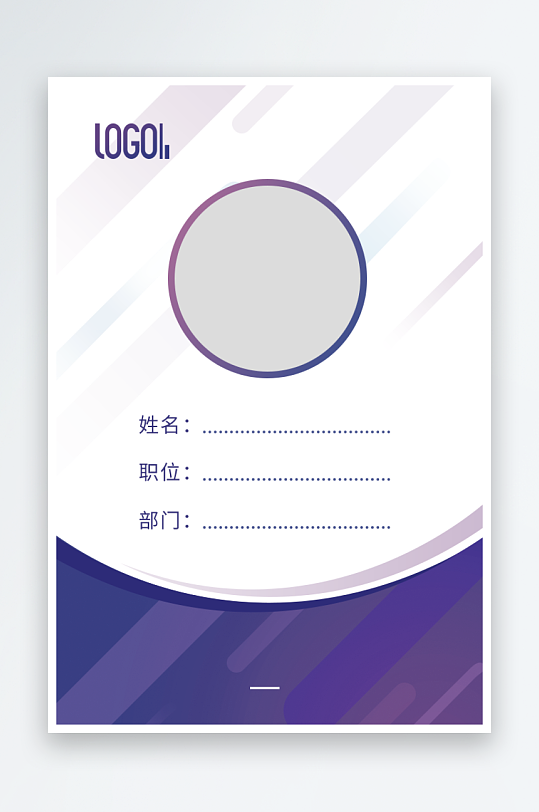 个性工作证设计模版素材-众图网