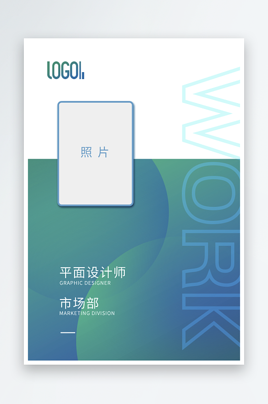 个性工作证设计模版素材-众图网