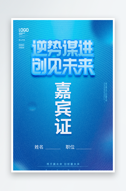 个性工作证设计模版素材-众图网