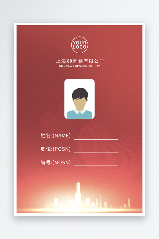个性工作证模版素材-众图网