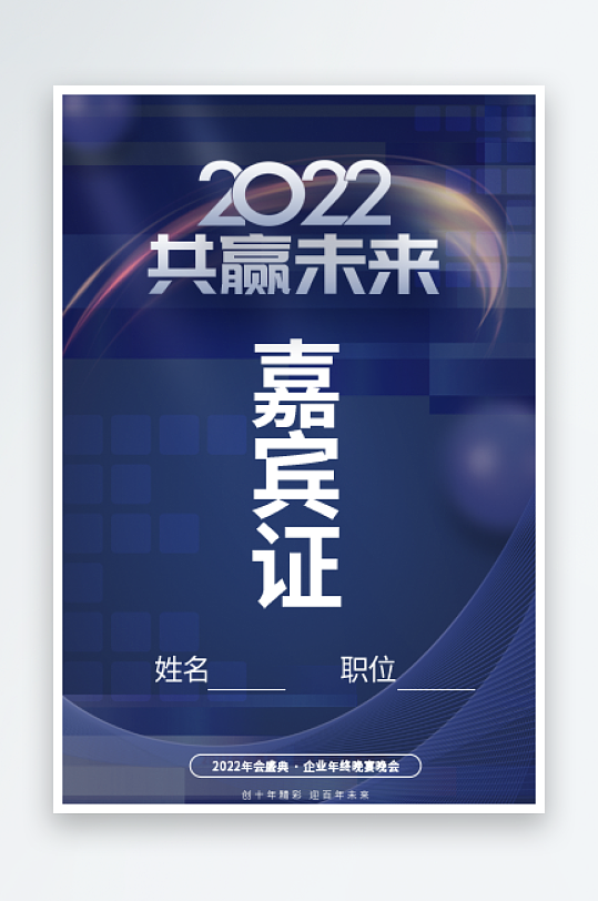 个性工作证模版素材-众图网