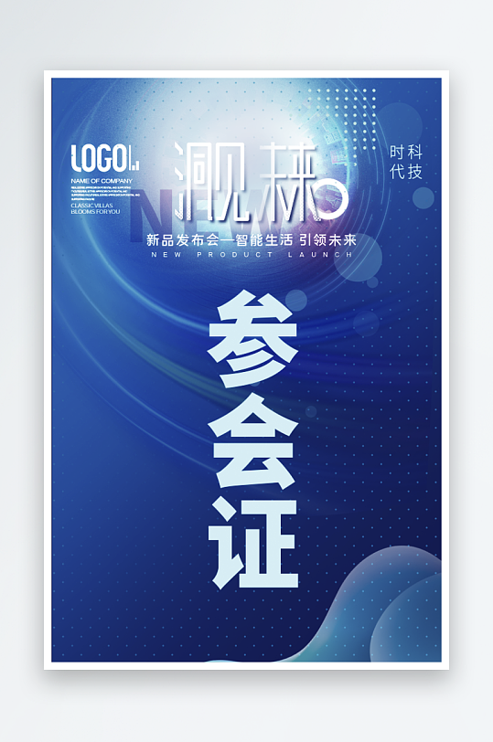 个性工作证模版素材-众图网