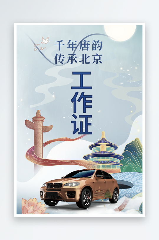 个性工作证设计模版素材-众图网