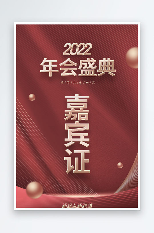 个性工作证设计模版素材-众图网