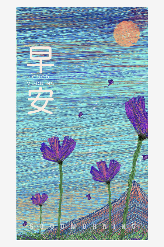 儿童手绘插画海报素材-众图网