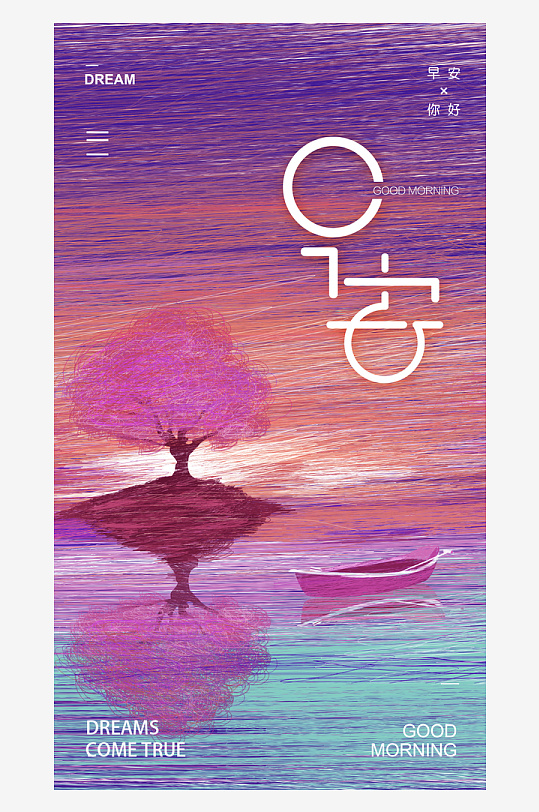 儿童手绘插画海报素材-众图网