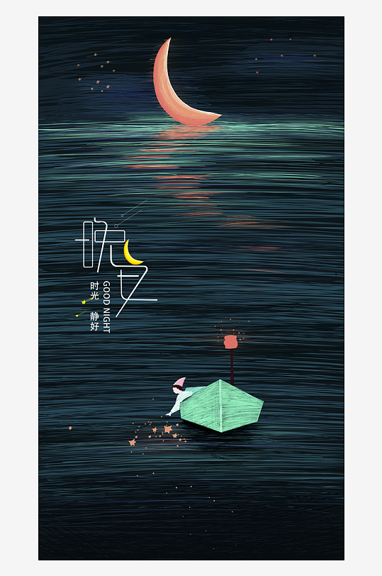 儿童手绘插画海报素材-众图网