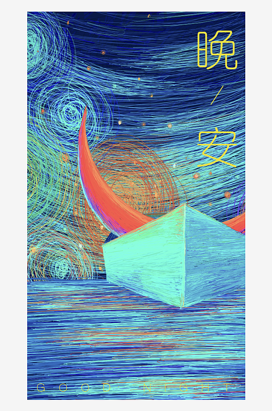 儿童手绘插画海报素材-众图网