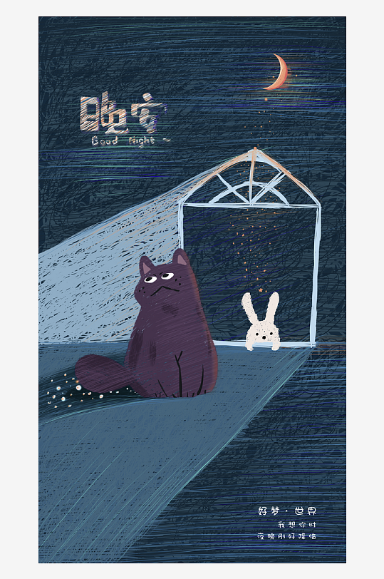 儿童手绘插画海报素材-众图网