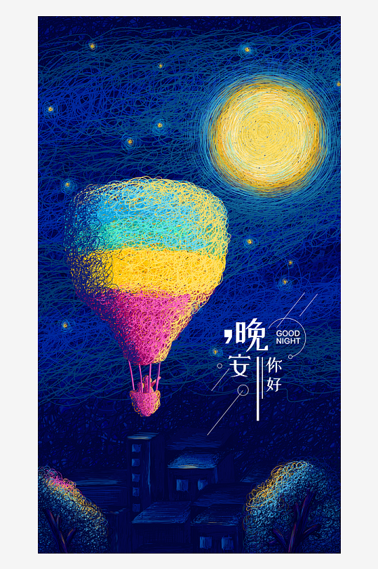 儿童手绘插画海报素材-众图网