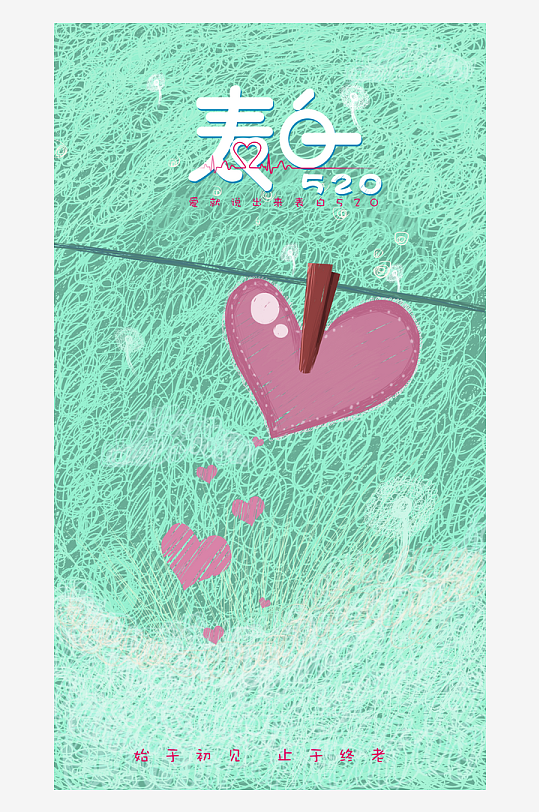 儿童手绘插画海报素材-众图网