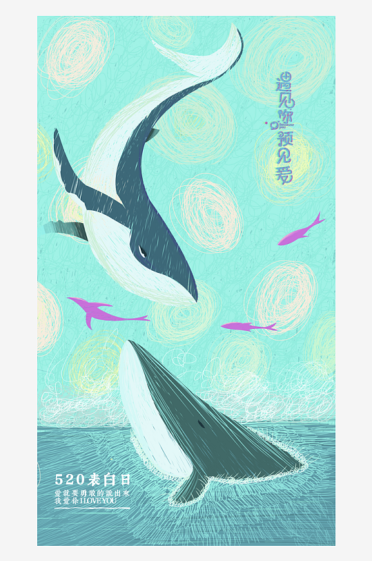 儿童手绘插画海报素材-众图网