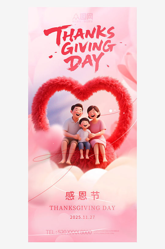 创意爱心感恩节宣传海报