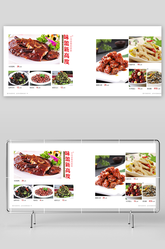 餐厅精品菜谱本样式-众图网