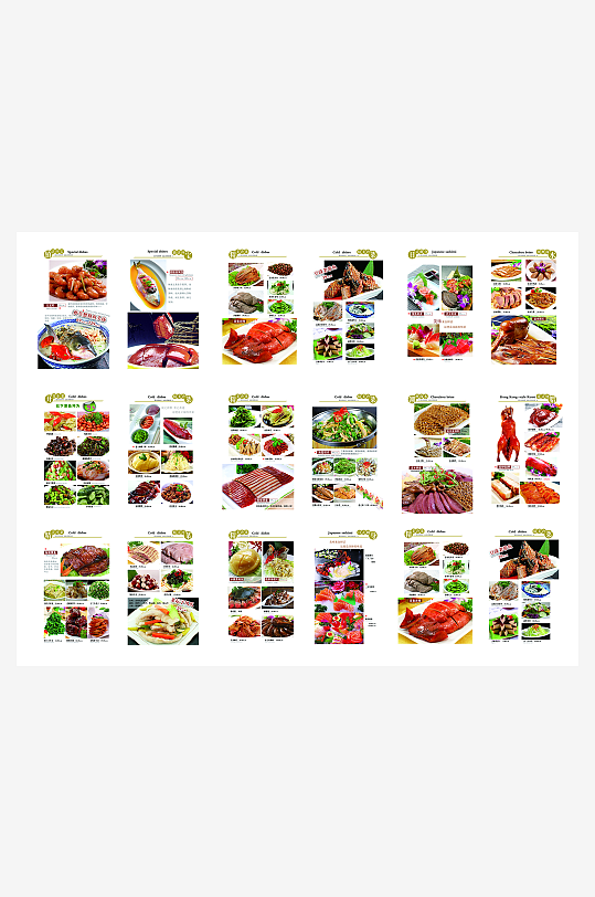 餐厅精品菜谱本样式-众图网