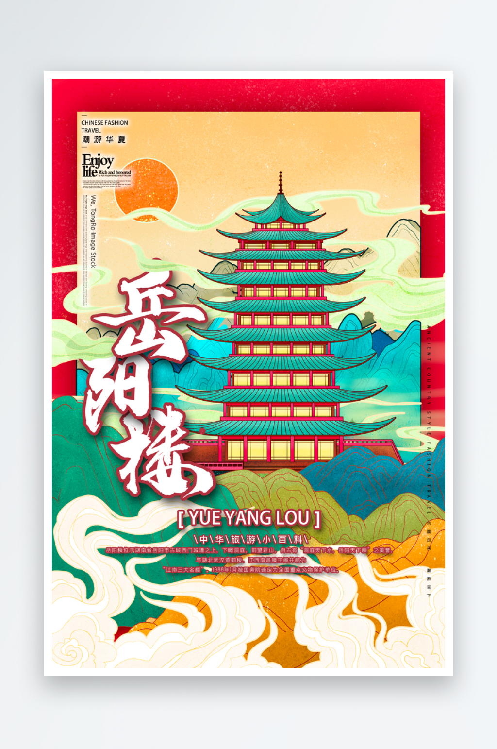 长沙城市建筑插画海报素材