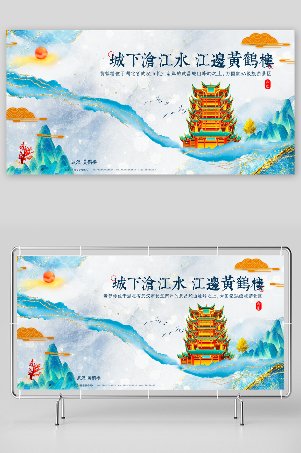 武汉城市建筑展板模板素材
