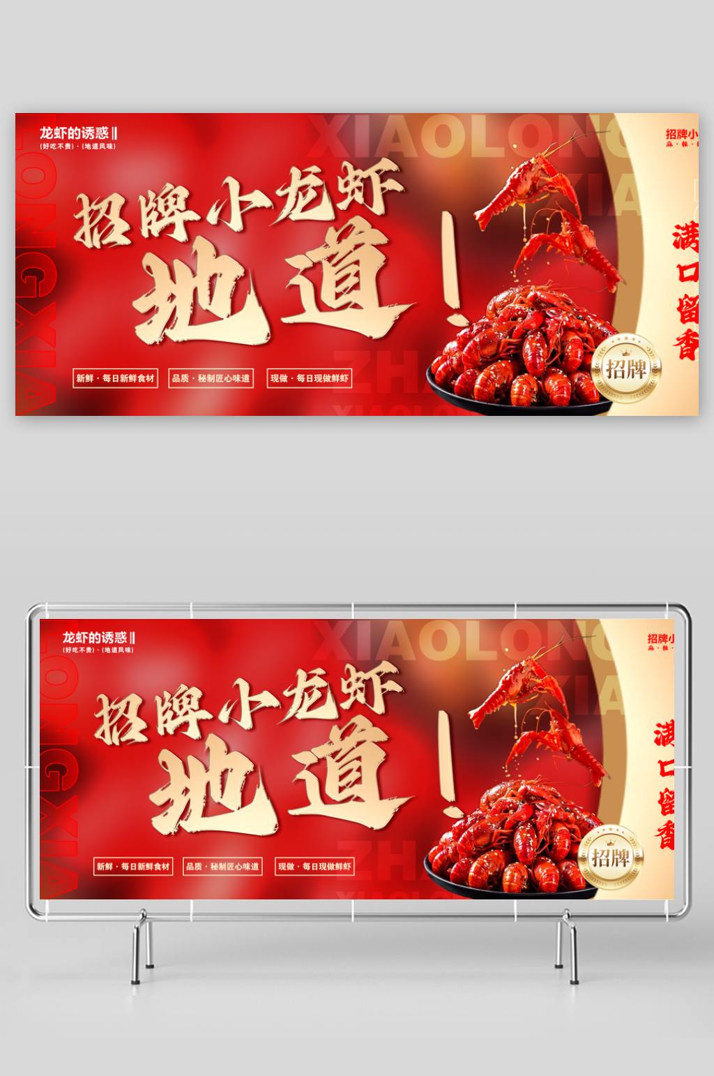 招牌特色麻辣小龙虾素材