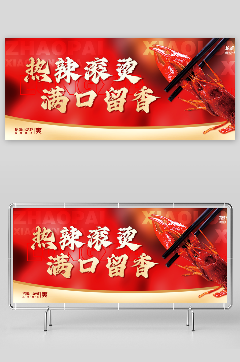 招牌特色麻辣小龙虾素材
